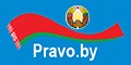 национальный правовой портал Республики Беларусь